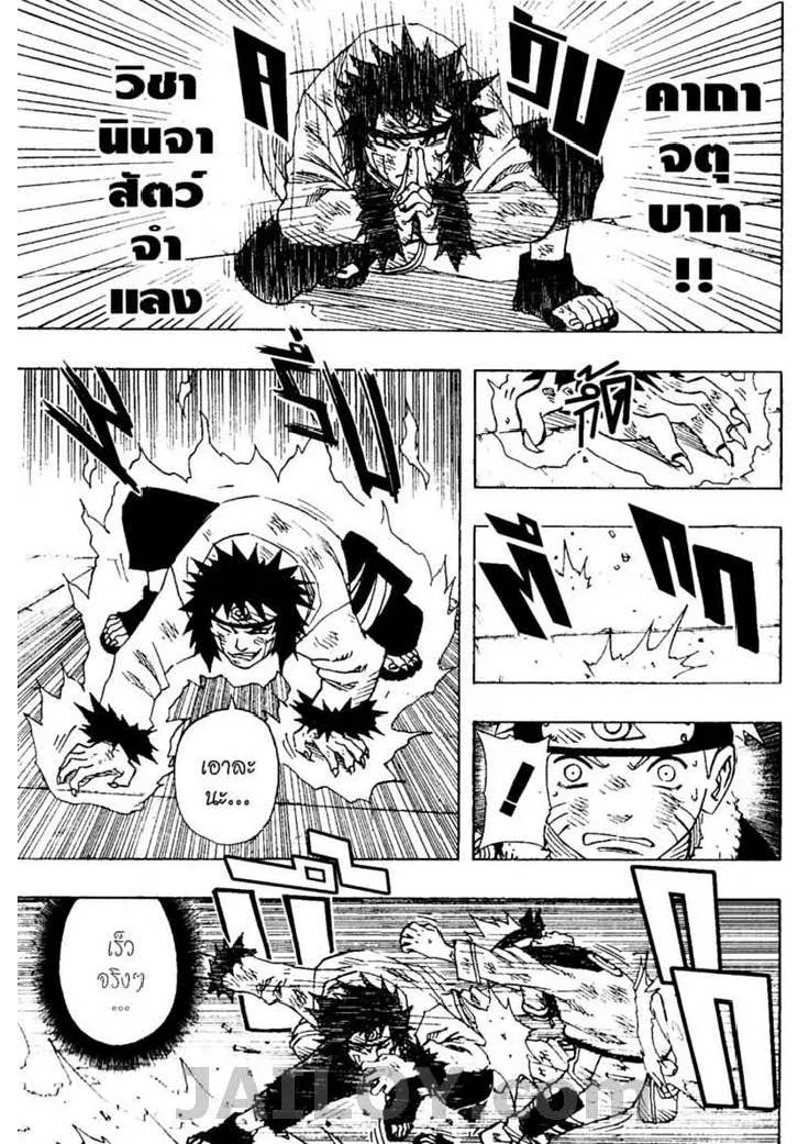 Naruto - หน้า 7