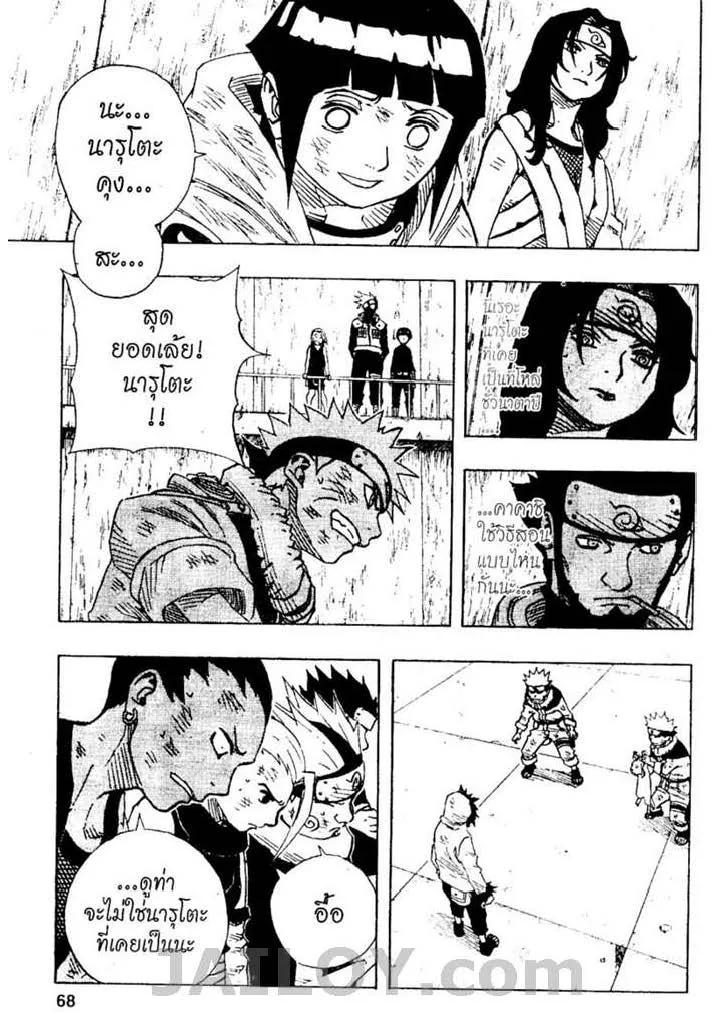 Naruto - หน้า 1