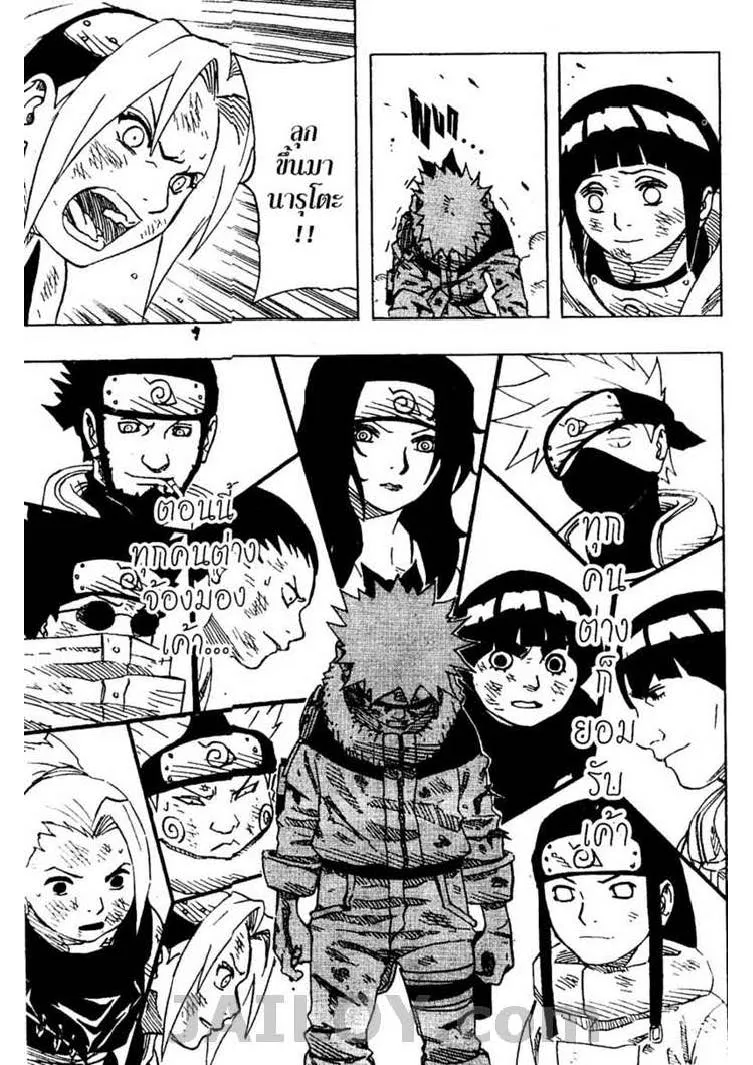 Naruto - หน้า 11