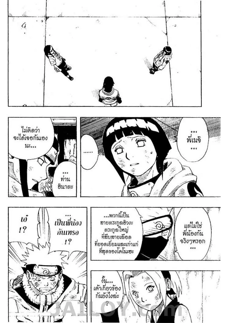 Naruto - หน้า 4