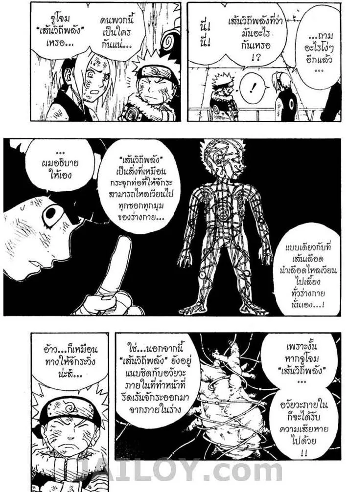 Naruto - หน้า 9