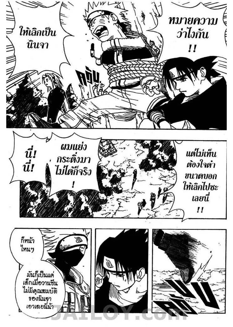 Naruto - หน้า 1