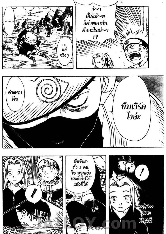 Naruto - หน้า 4