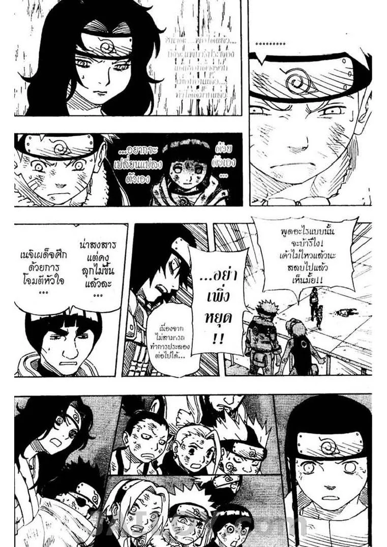 Naruto - หน้า 10