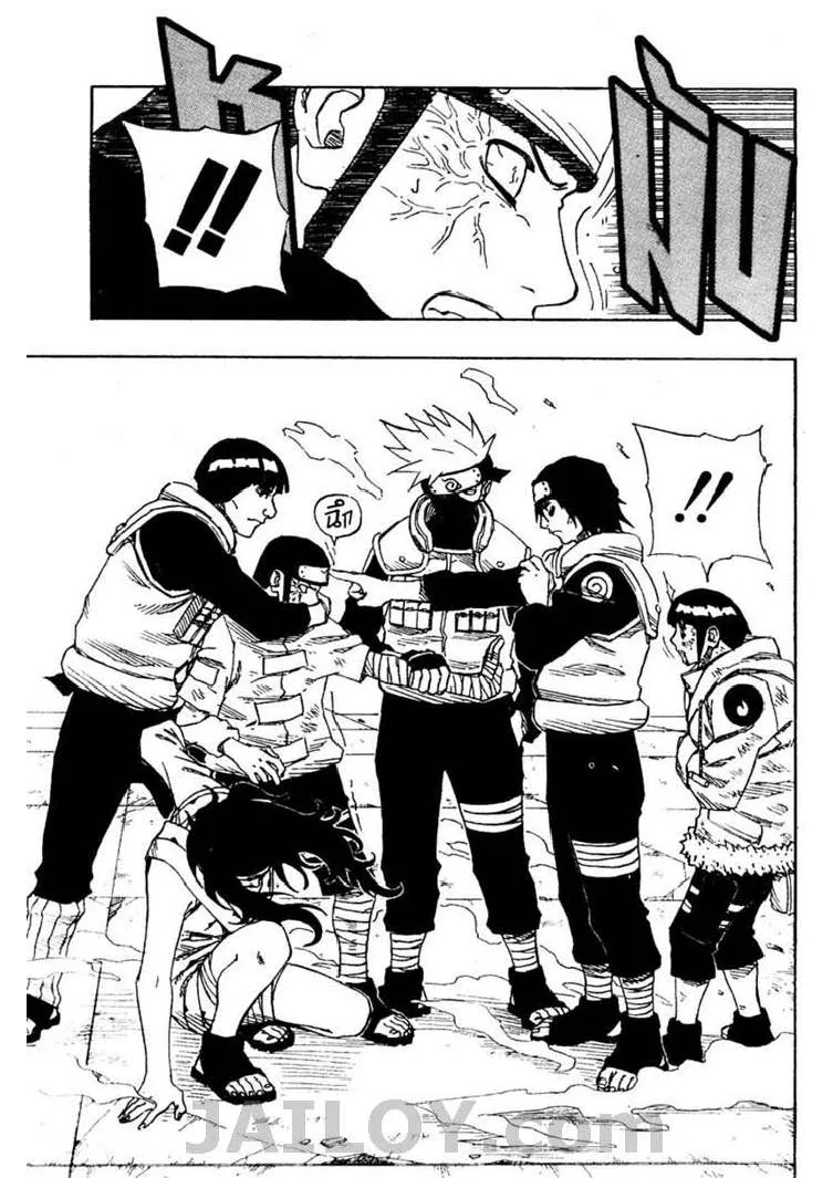 Naruto - หน้า 15