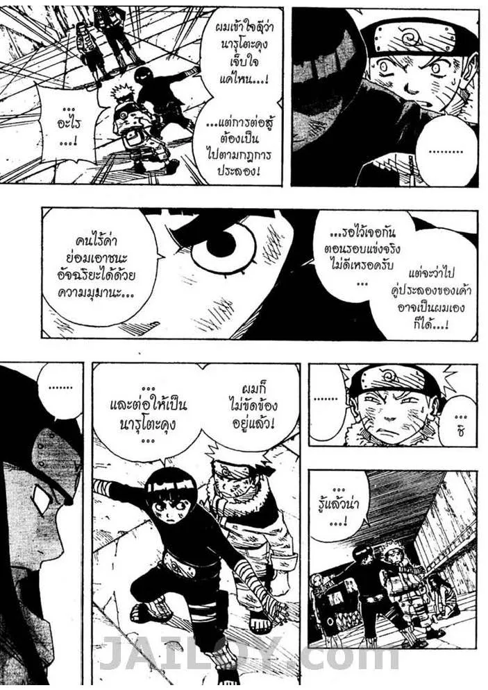 Naruto - หน้า 3