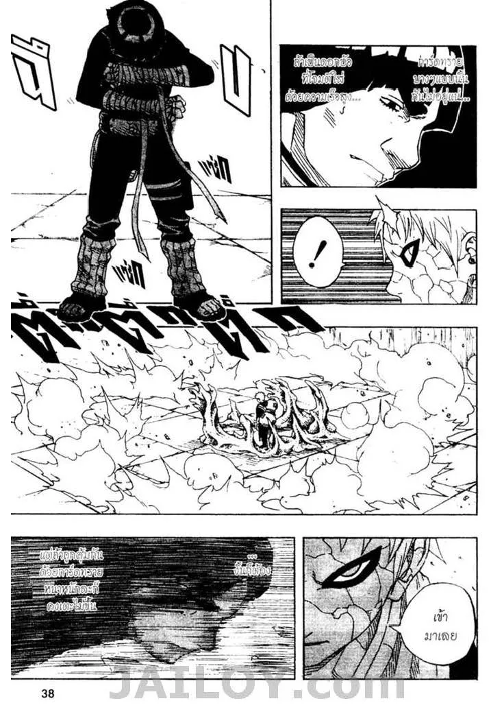 Naruto - หน้า 11