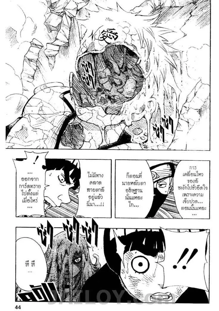 Naruto - หน้า 17