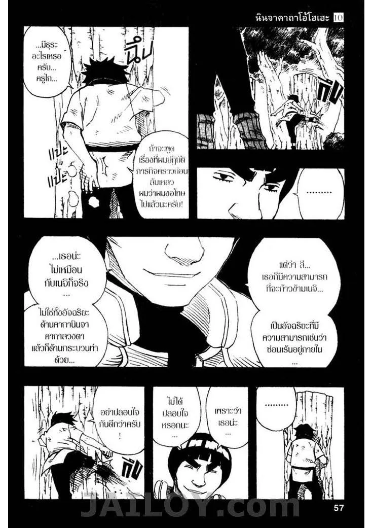 Naruto - หน้า 12