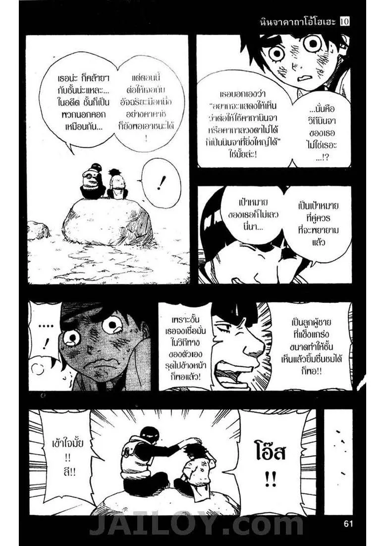 Naruto - หน้า 16