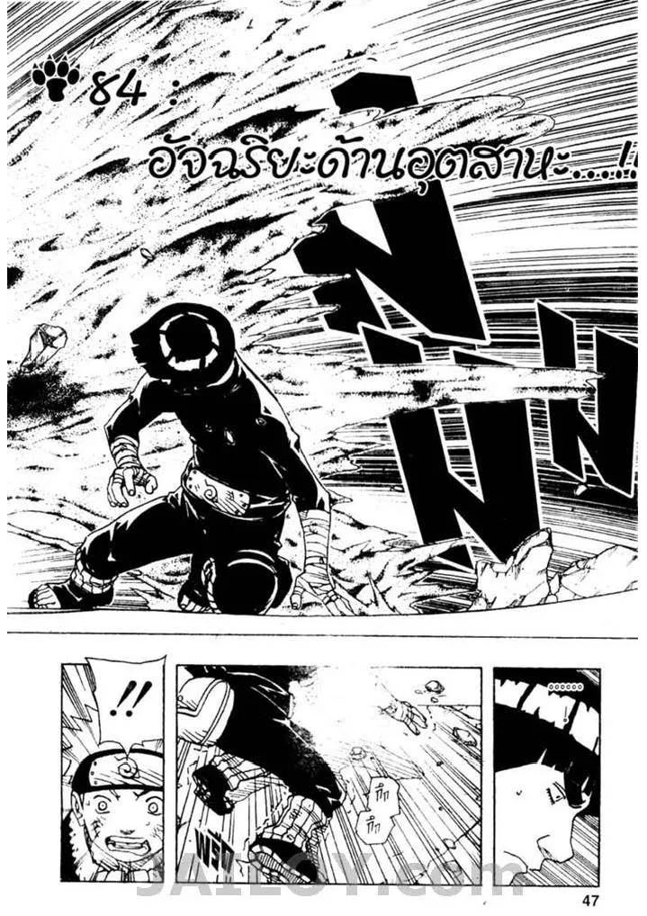 Naruto - หน้า 2