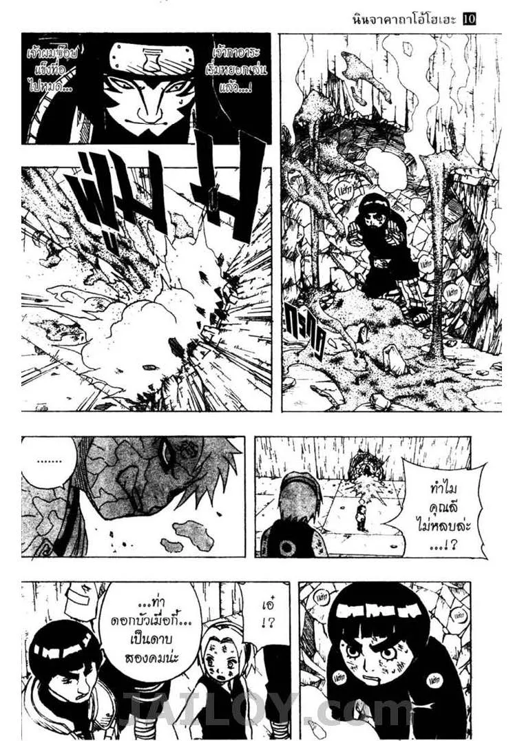 Naruto - หน้า 5