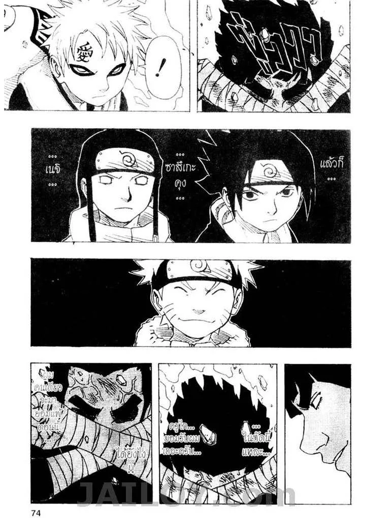 Naruto - หน้า 9