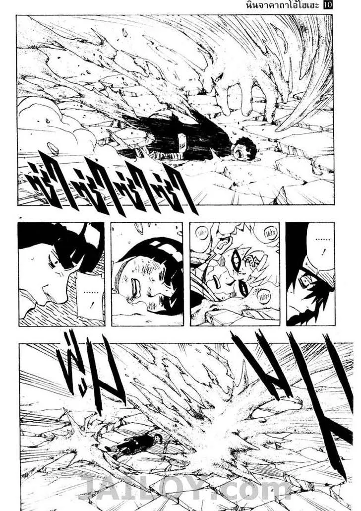 Naruto - หน้า 8