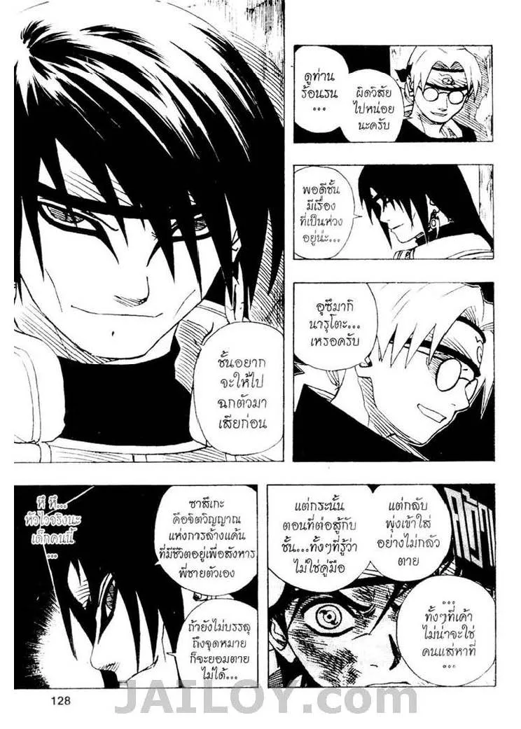 Naruto - หน้า 9