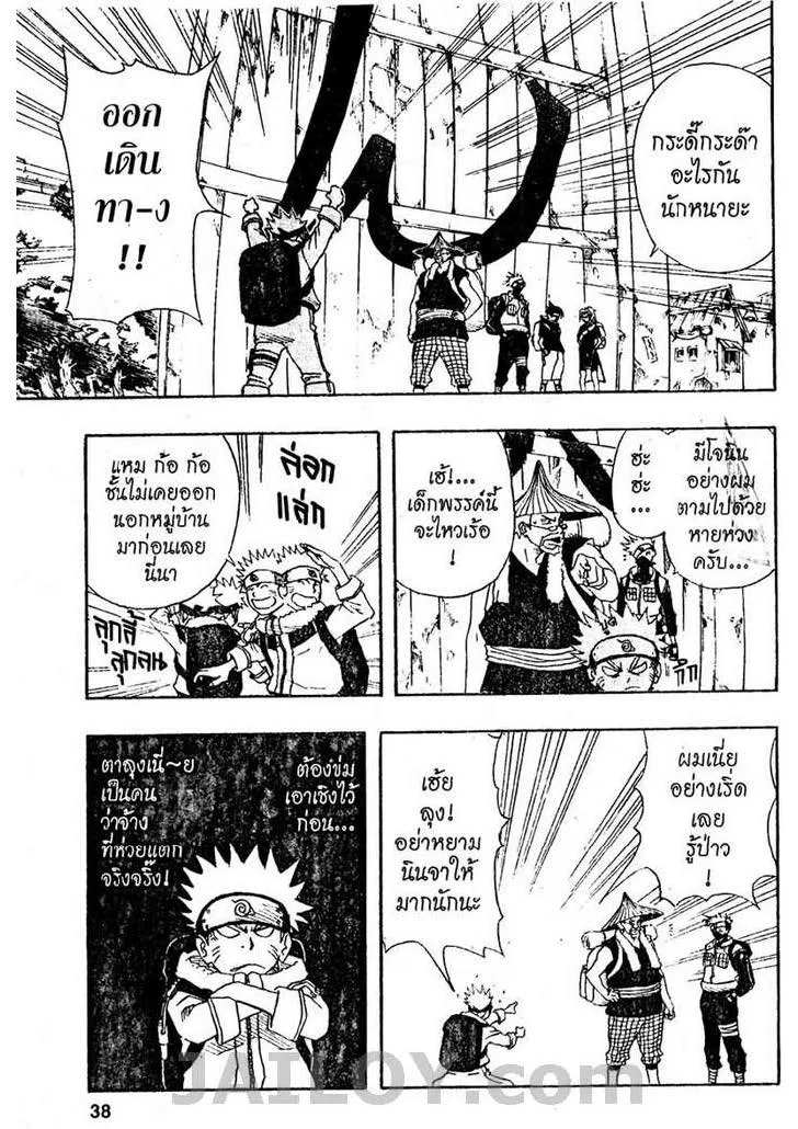 Naruto - หน้า 11