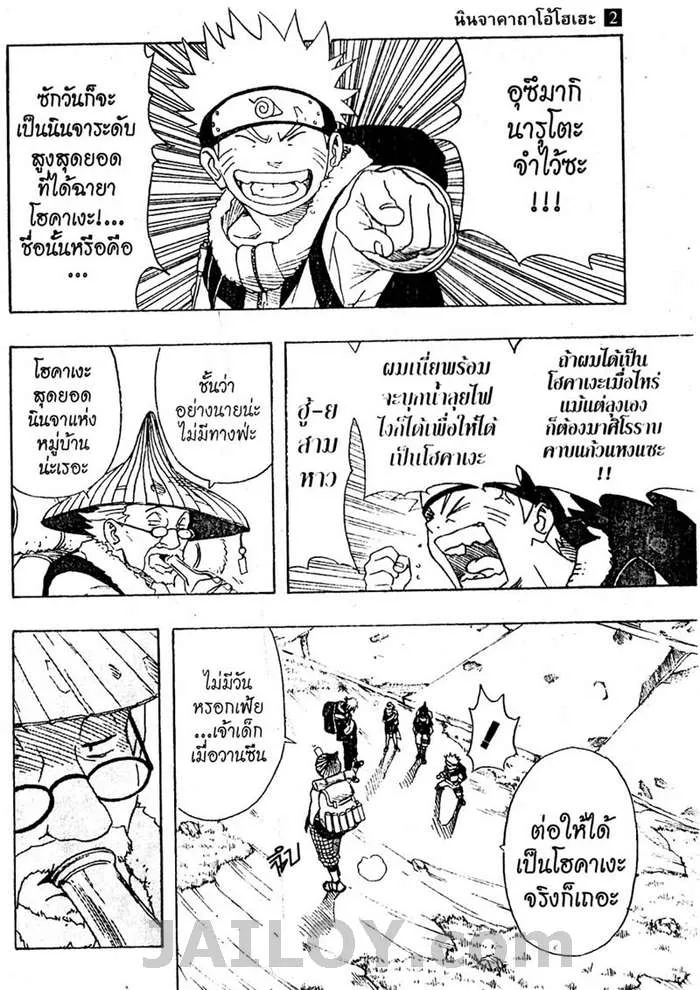 Naruto - หน้า 12