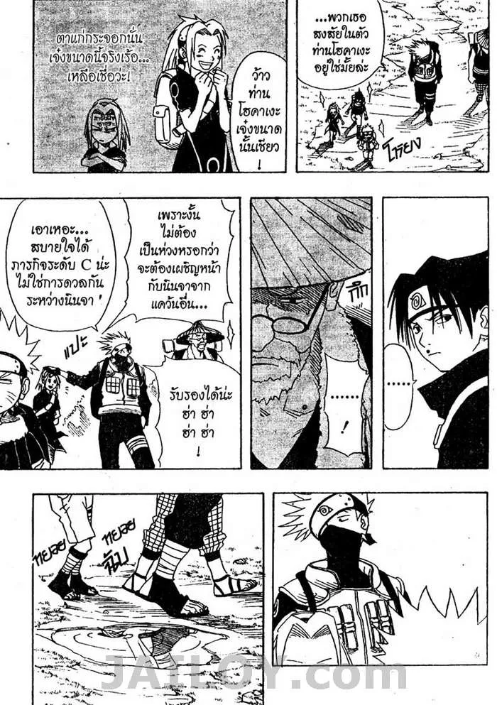 Naruto - หน้า 15