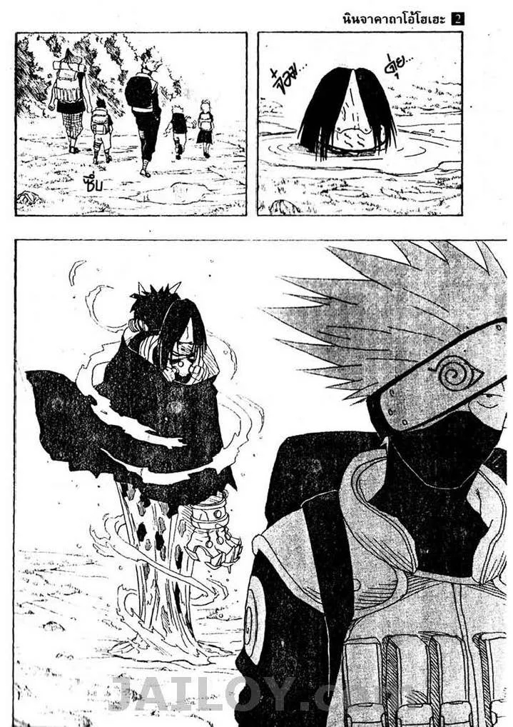 Naruto - หน้า 16