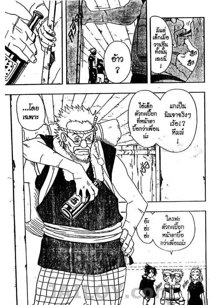 Naruto - หน้า 9