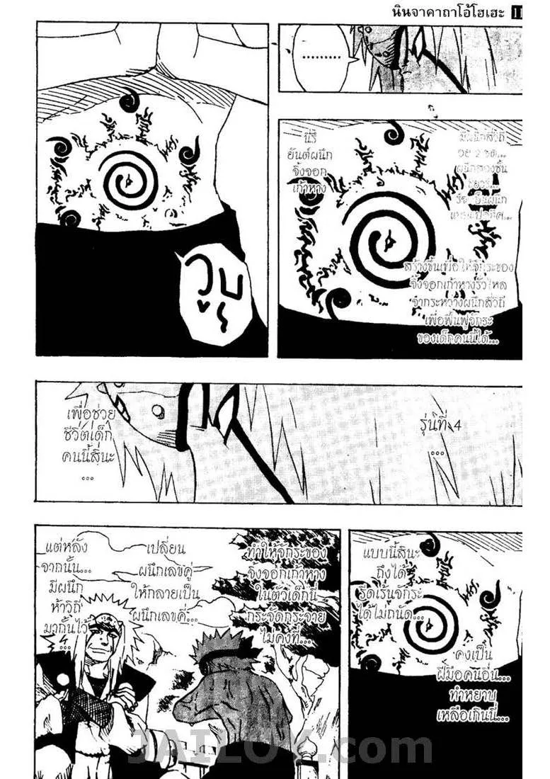 Naruto - หน้า 10