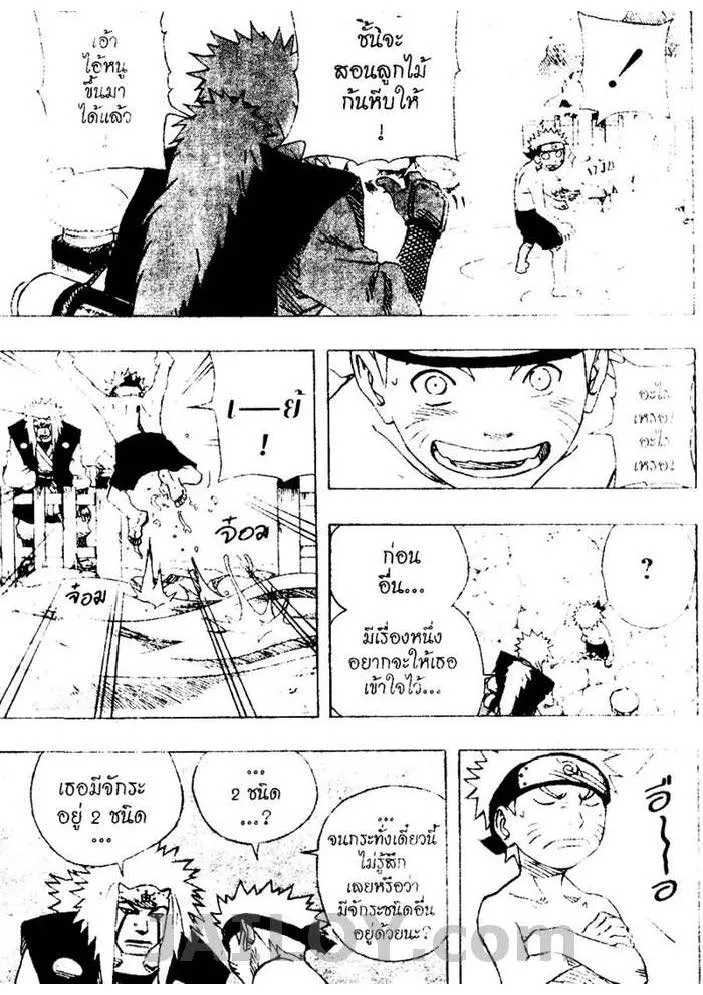 Naruto - หน้า 13