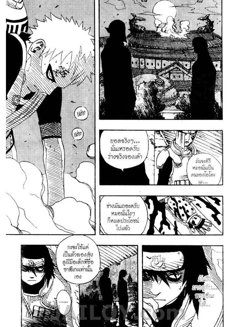 Naruto - หน้า 1