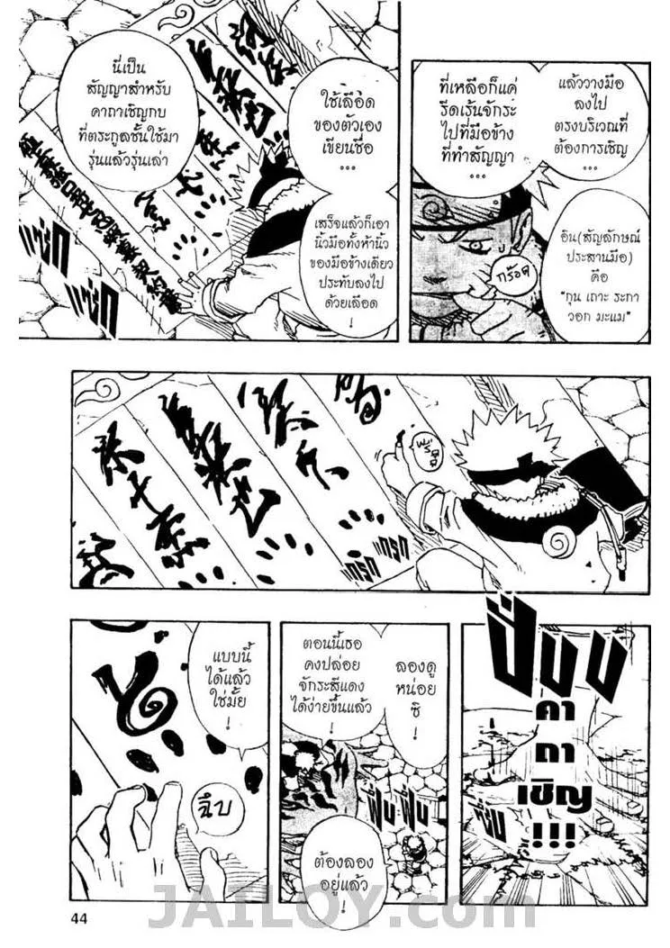 Naruto - หน้า 17