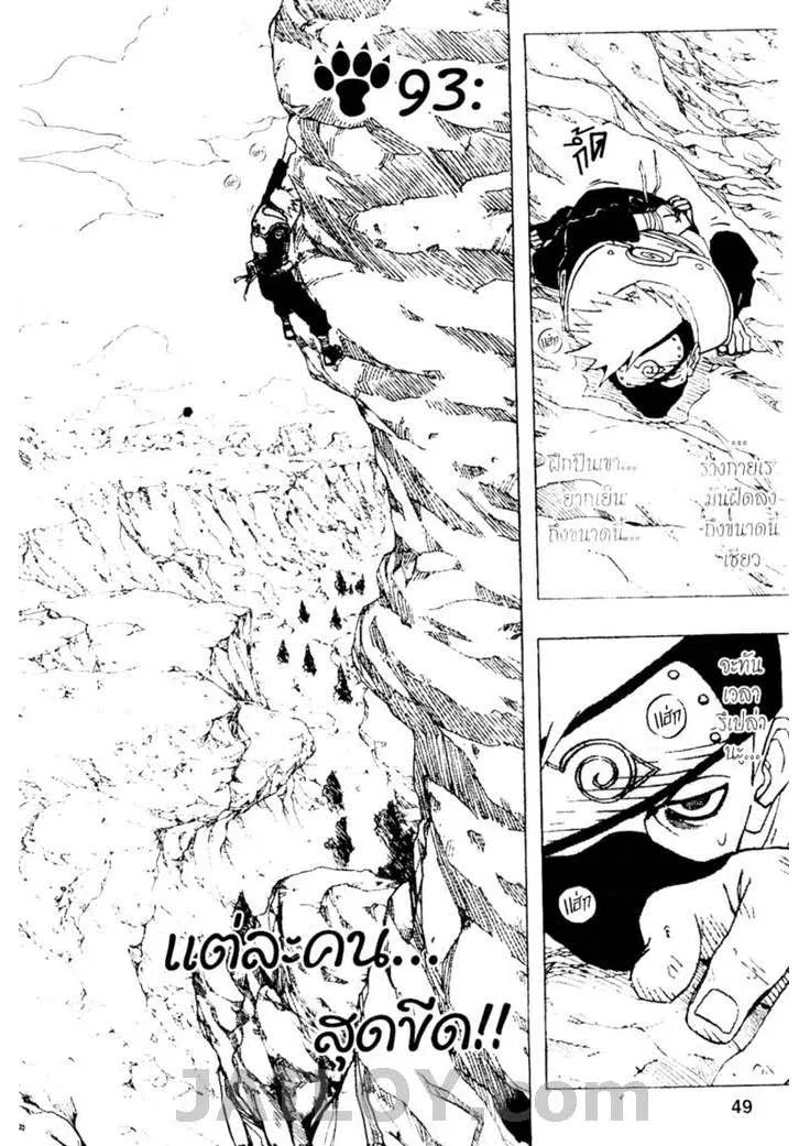 Naruto - หน้า 2