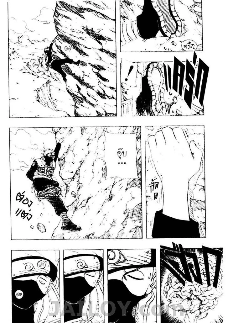 Naruto - หน้า 6