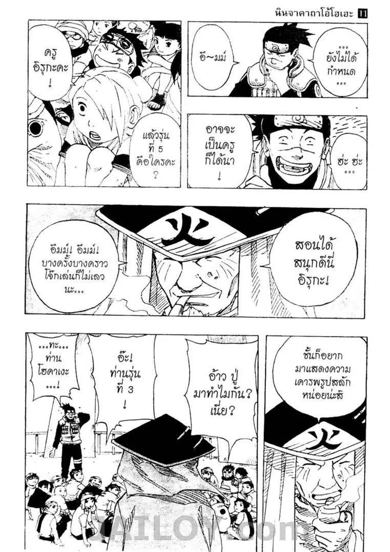 Naruto - หน้า 10