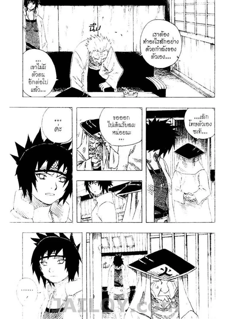 Naruto - หน้า 7