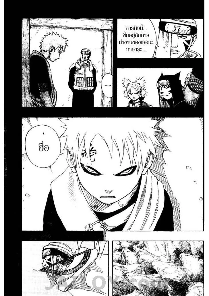 Naruto - หน้า 11