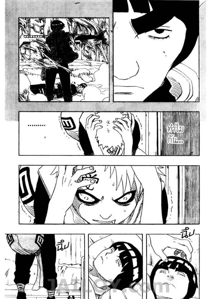 Naruto - หน้า 13