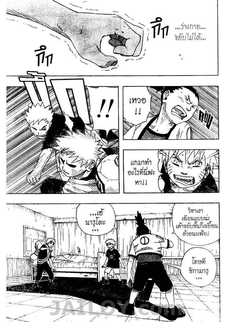 Naruto - หน้า 17