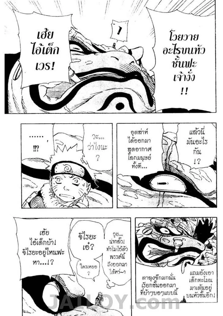 Naruto - หน้า 3