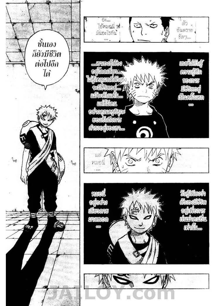 Naruto - หน้า 15