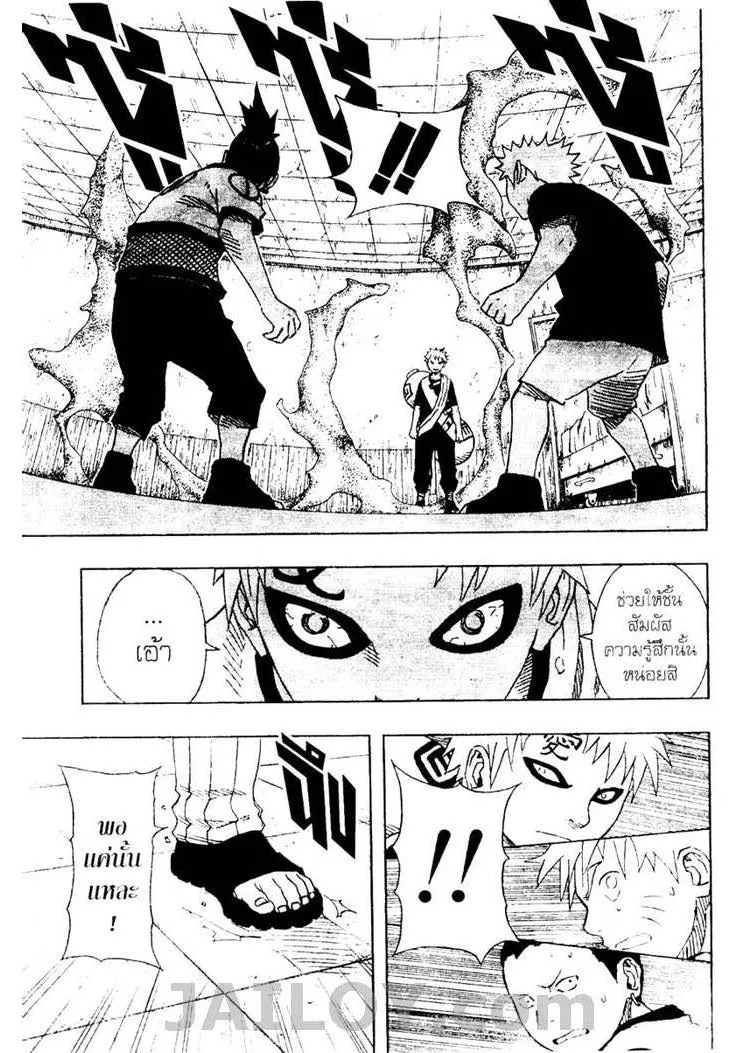 Naruto - หน้า 17