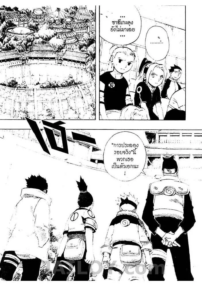 Naruto - หน้า 15