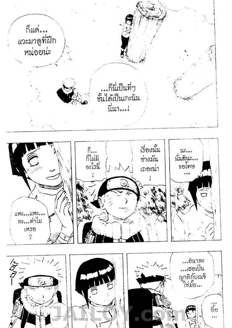 Naruto - หน้า 9