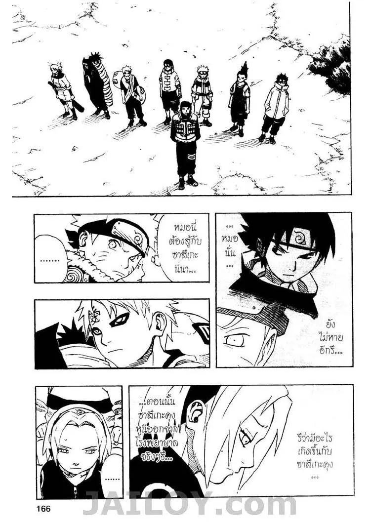 Naruto - หน้า 1