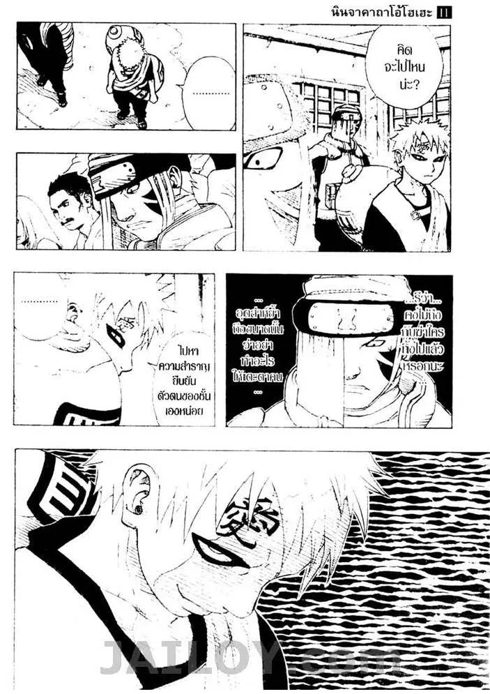 Naruto - หน้า 10