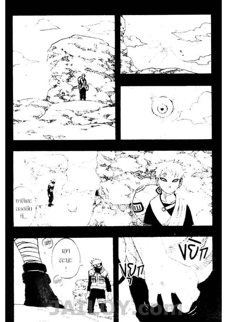 Naruto - หน้า 9