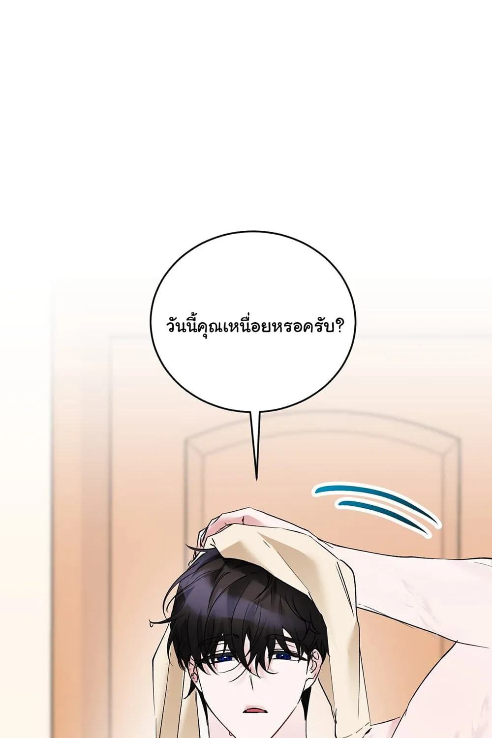 Nasty Boyfriend - หน้า 56