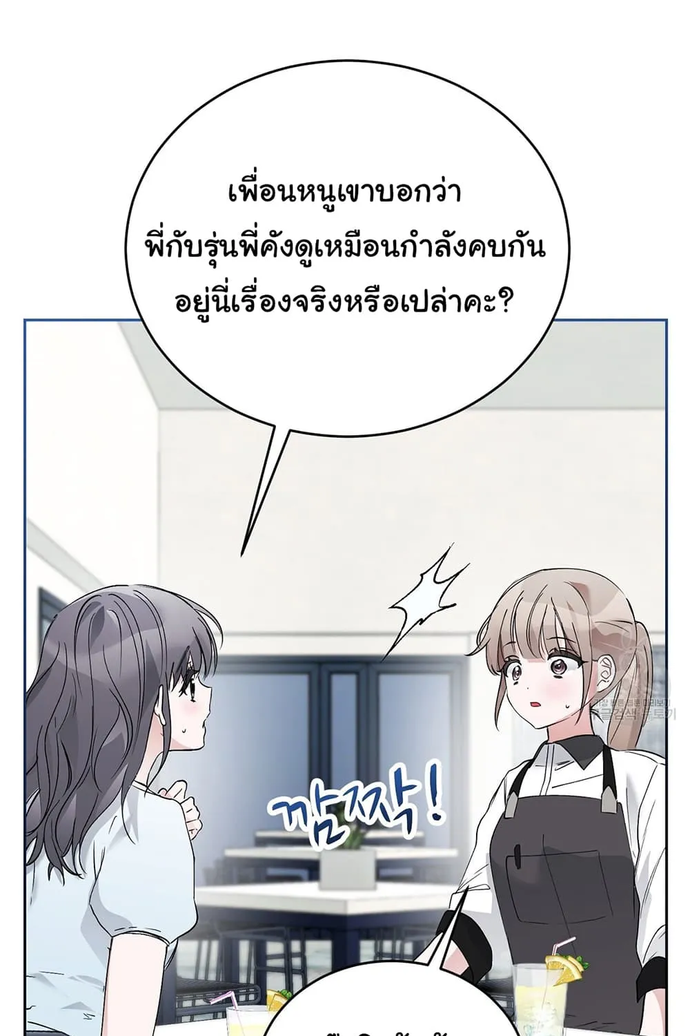 Nasty Boyfriend - หน้า 44