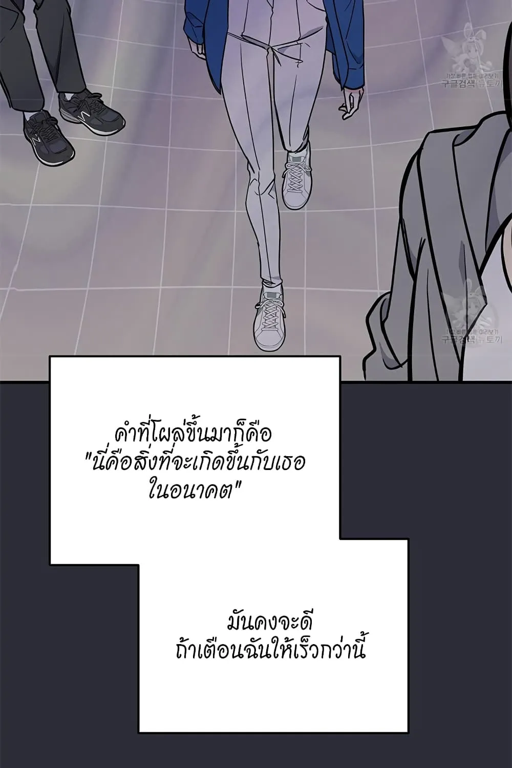 Nasty Fever - หน้า 21