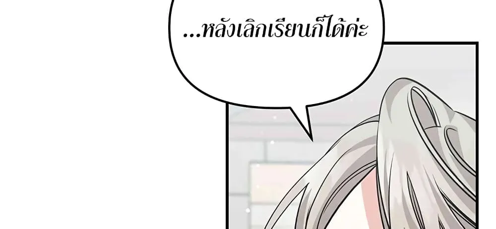 Nasty Fever - หน้า 34