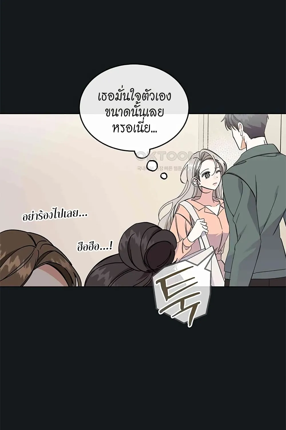 Nasty Fever - หน้า 56