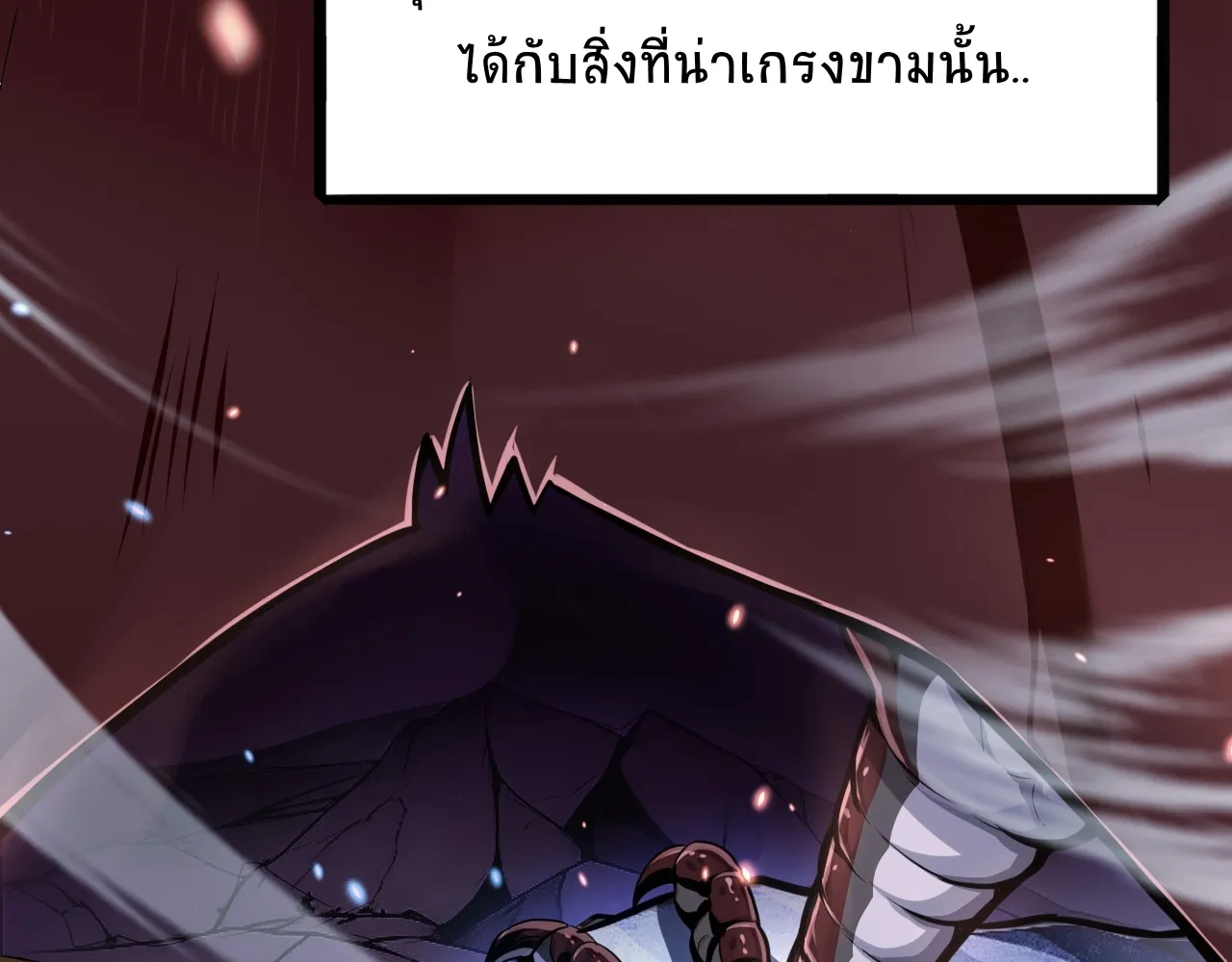 National Career Change: Dragon Master Is The Weakest Occupation? - หน้า 16