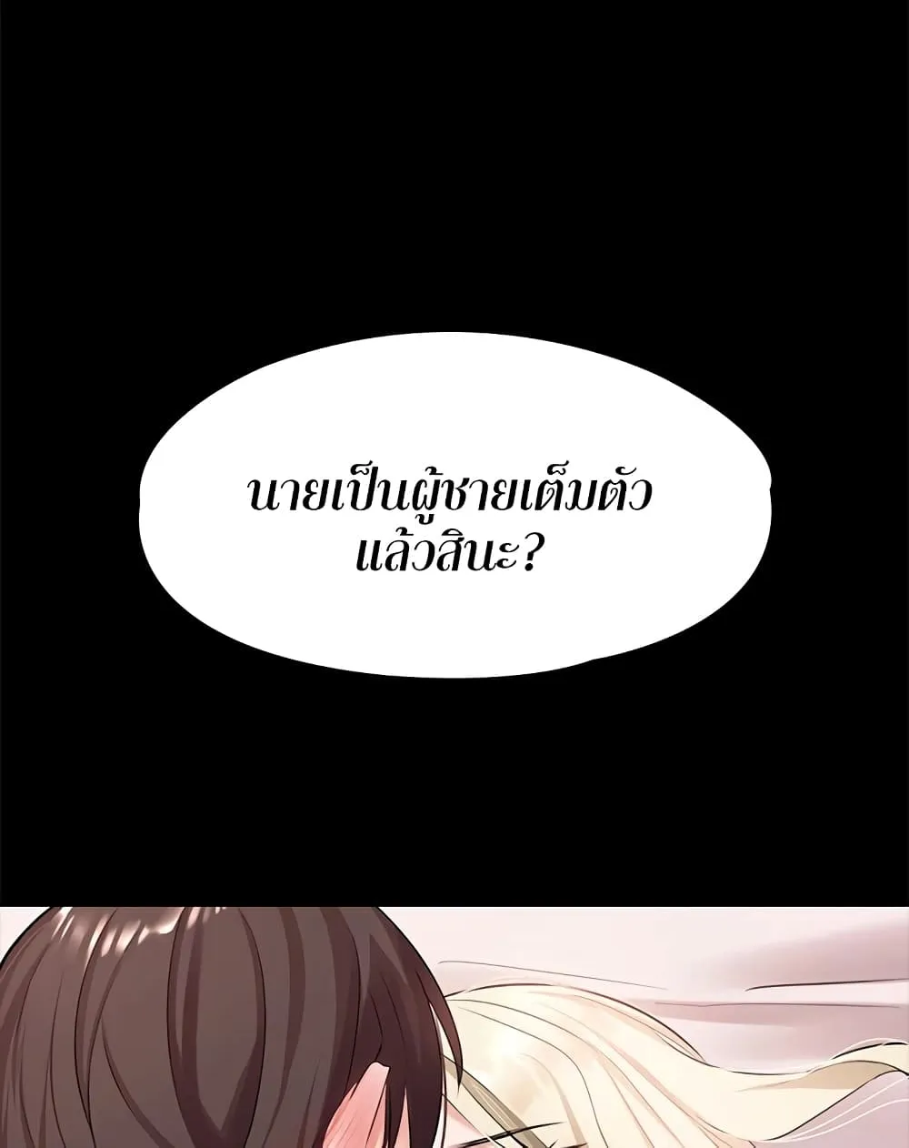 Naughty Little Sister - หน้า 4